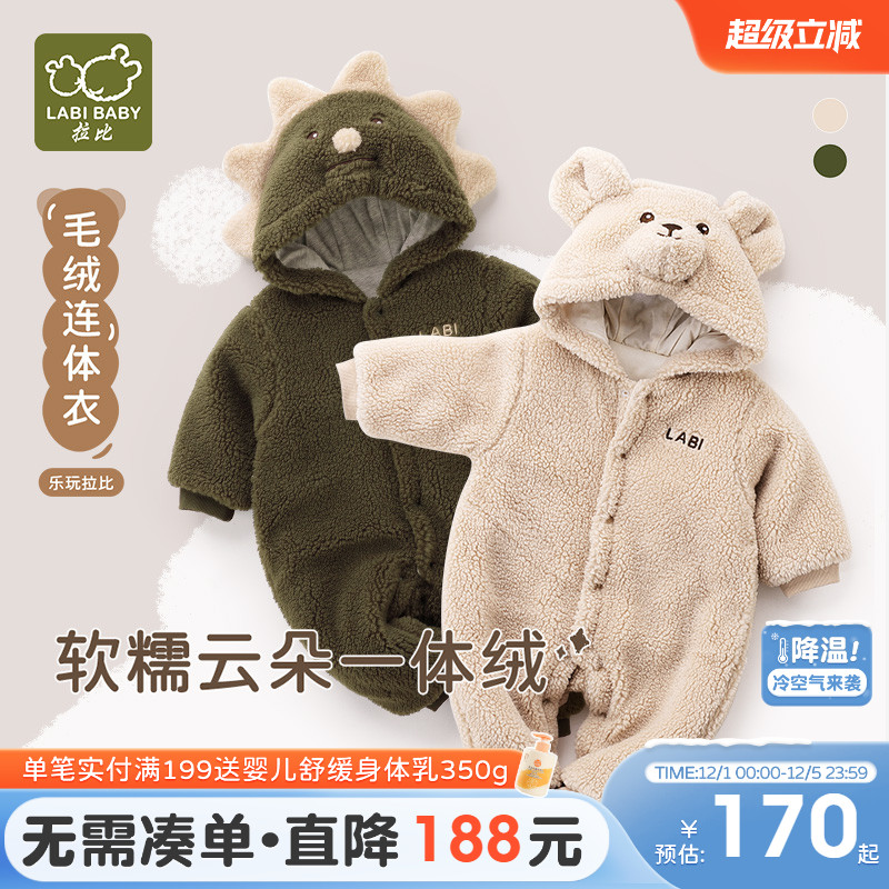 拉比儿童新品毛绒连体衣