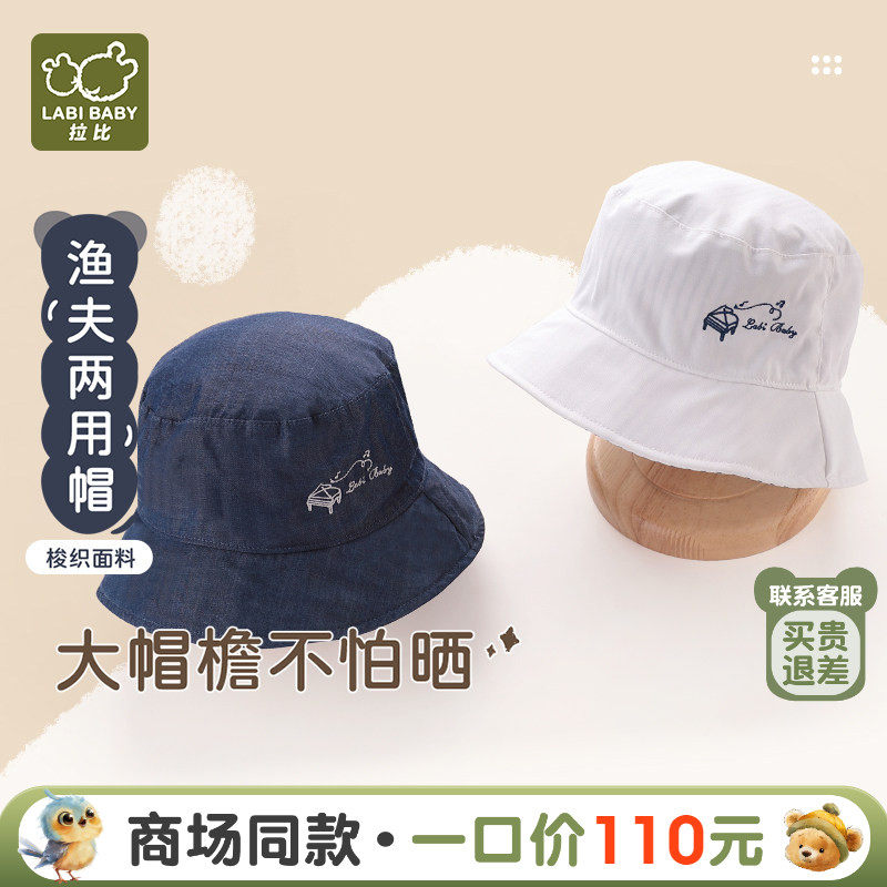 【商场同款】拉比童装帽子25新品帽子男童四季外出遮阳渔夫两用帽