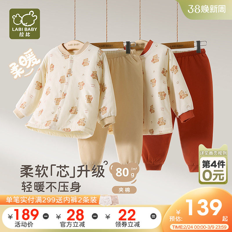 拉比儿童睡衣分体套装80g夹棉保暖25秋冬新款红色喜庆宝宝家居服
