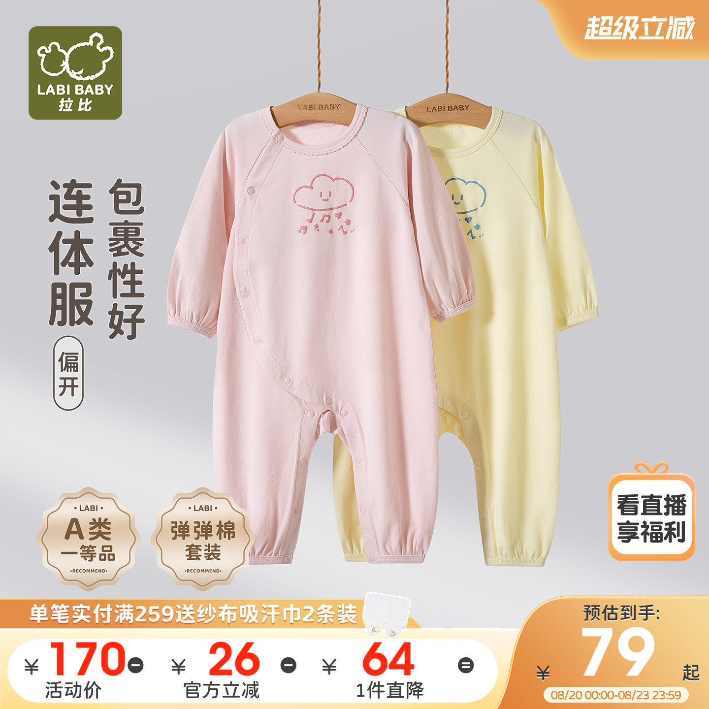 拉比婴儿家居偏开连体衣2026春夏新款长袖薄款宝宝护肚哈衣爬爬服