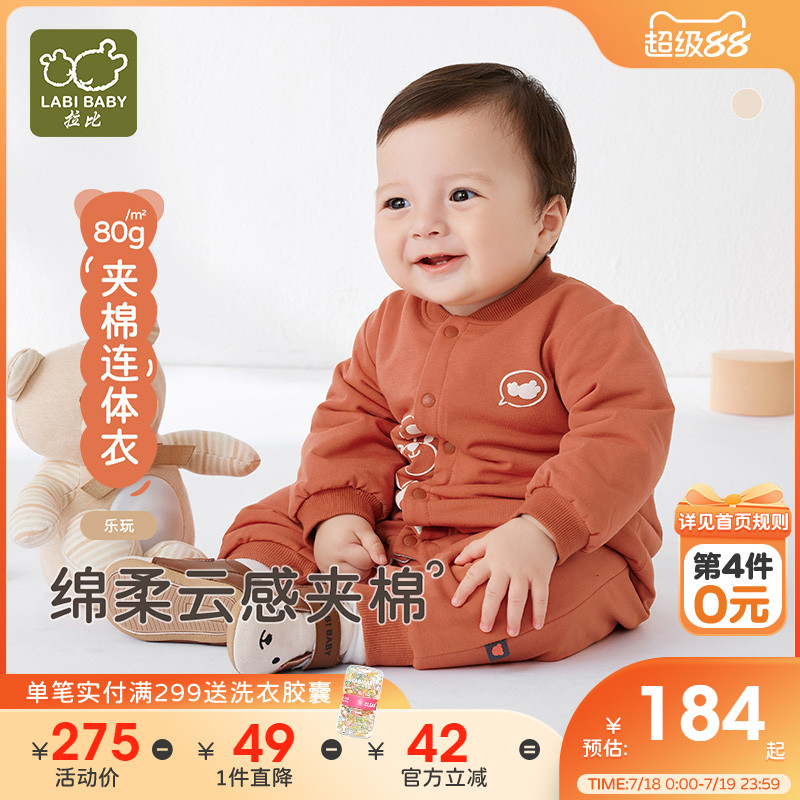 拉比冬季新品全开连体衣
