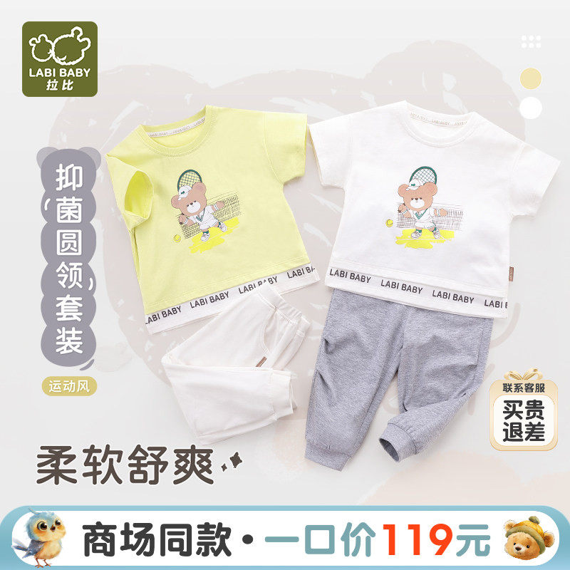 【商场同款】拉比童装套装2026新款套装夏季男女同外出圆领服套装