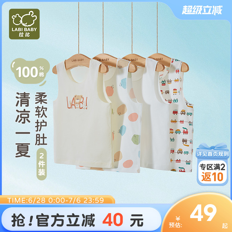 爆款!拉比兒童純棉薄款背心2件裝