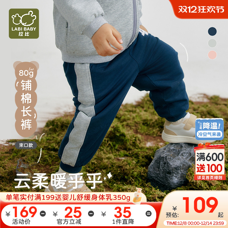 拉比童装长裤80g夹棉裤保暖男女儿童休闲长裤25秋冬新款运动棉裤