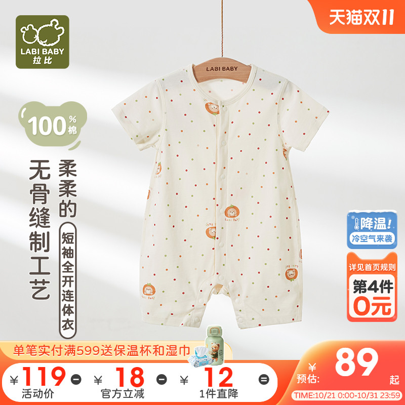 拉比婴儿连身衣爬服薄款哈衣