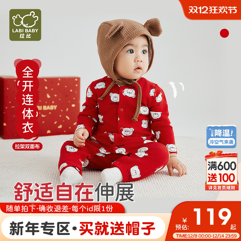 拉比婴幼儿长袖连体衣喜庆红色