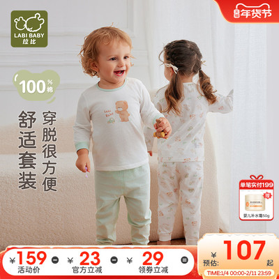 拉比婴儿纯棉内衣空调服2套装