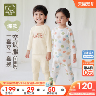 保暖内衣2套装 拉比儿童家居服校服内搭男女宝宝秋衣新款 秋衣秋裤