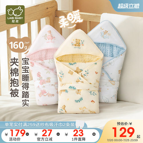 拉比婴儿豆豆绒抱被160g夹棉保暖