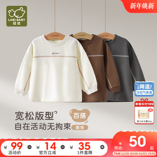 拉比儿圆领上衣宽松百搭长袖 男女童落肩T恤卫衣 套头2025秋冬新款