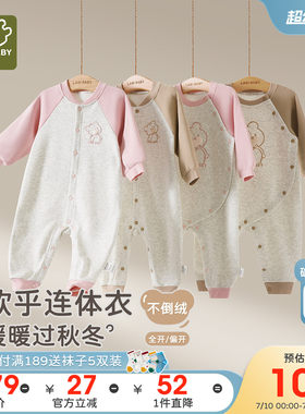 拉比婴儿不倒绒连体衣