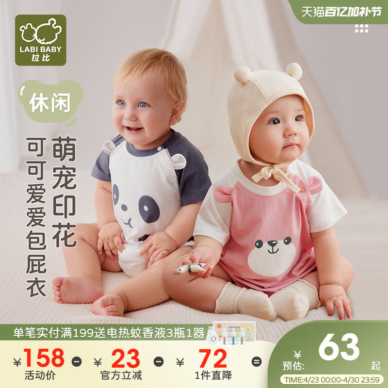 拉比婴儿三角包屁衣2025春夏新款新生宝宝连体衣薄款短袖哈衣爬服