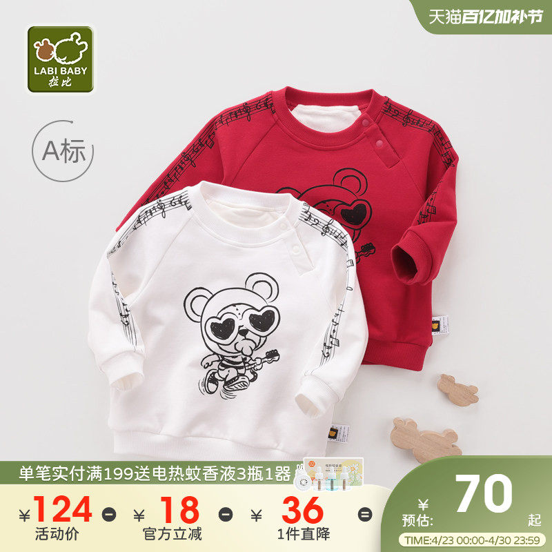 拉比儿童卫衣童装秋款男童女童加绒上衣休闲打底衫宝宝运动t恤