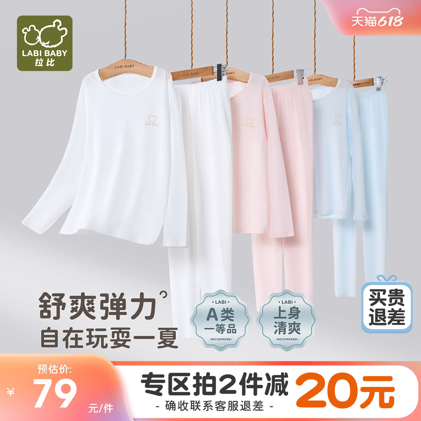 【中大童】拉比儿童网目圆领家居服26夏新款男女童睡衣空调服套装
