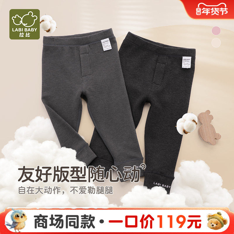 【商场同款】拉比儿童长裤男童家居打底秋裤保暖2025秋冬新款裤子,童装/婴儿装/亲子装,裤子,淘宝优惠券,粉丝福利购,淘宝优惠卷