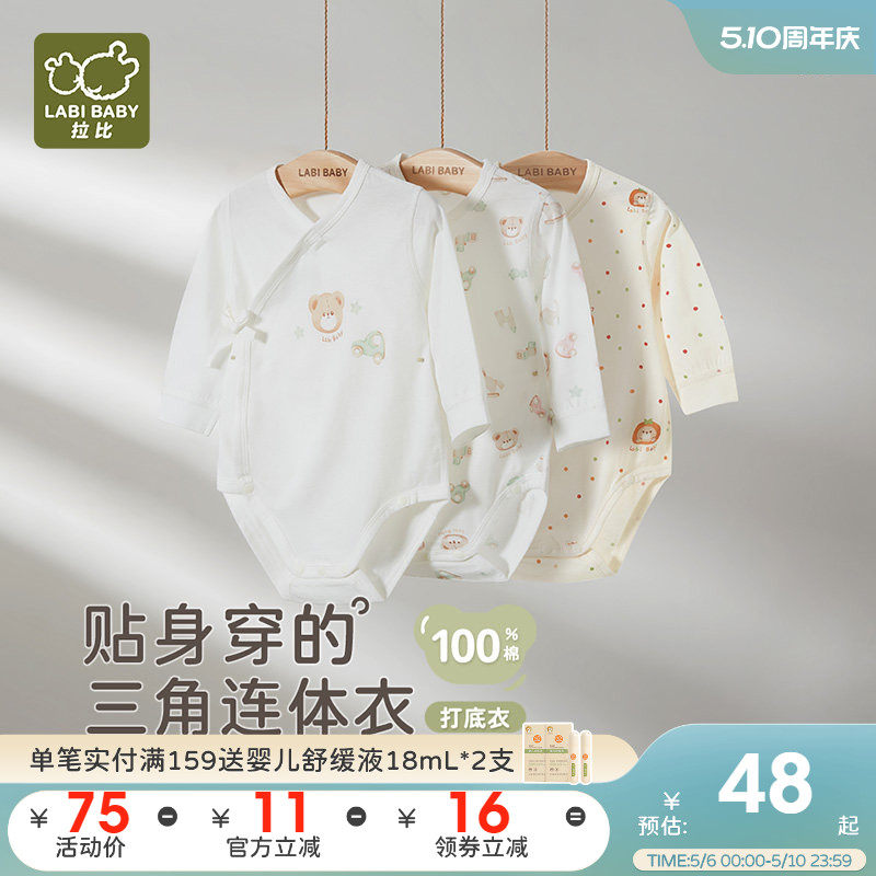 拉比婴儿绑带连体衣新生儿bb内衣爬服2025夏款三角包屁衣婴儿哈衣