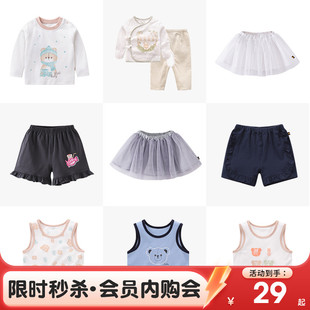 再选款 29元 先选尺码 ·清仓专区·限量宠粉福利 秒杀