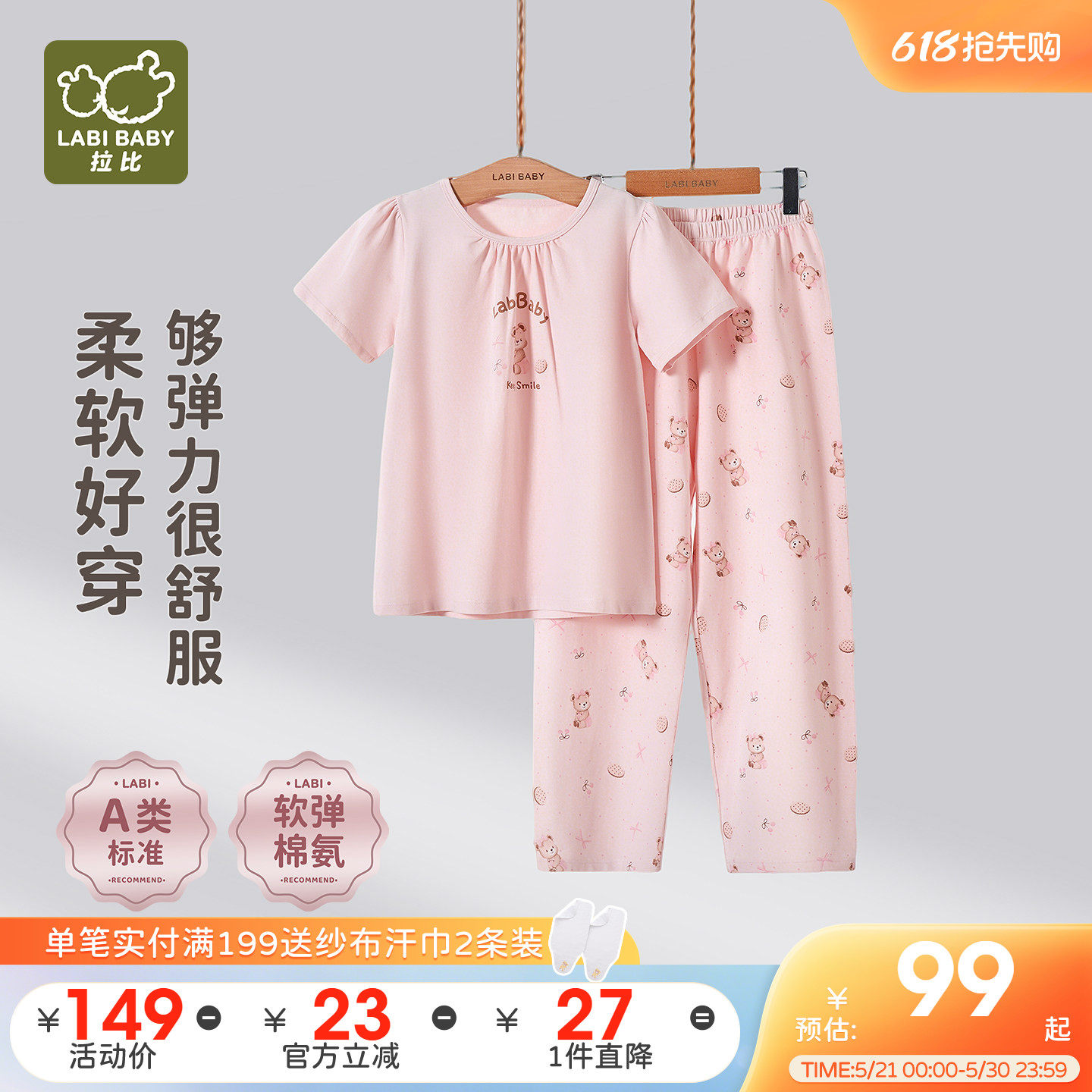 【中大童】拉比儿童圆领套装短袖长裤2026夏季新款女童家居服睡衣