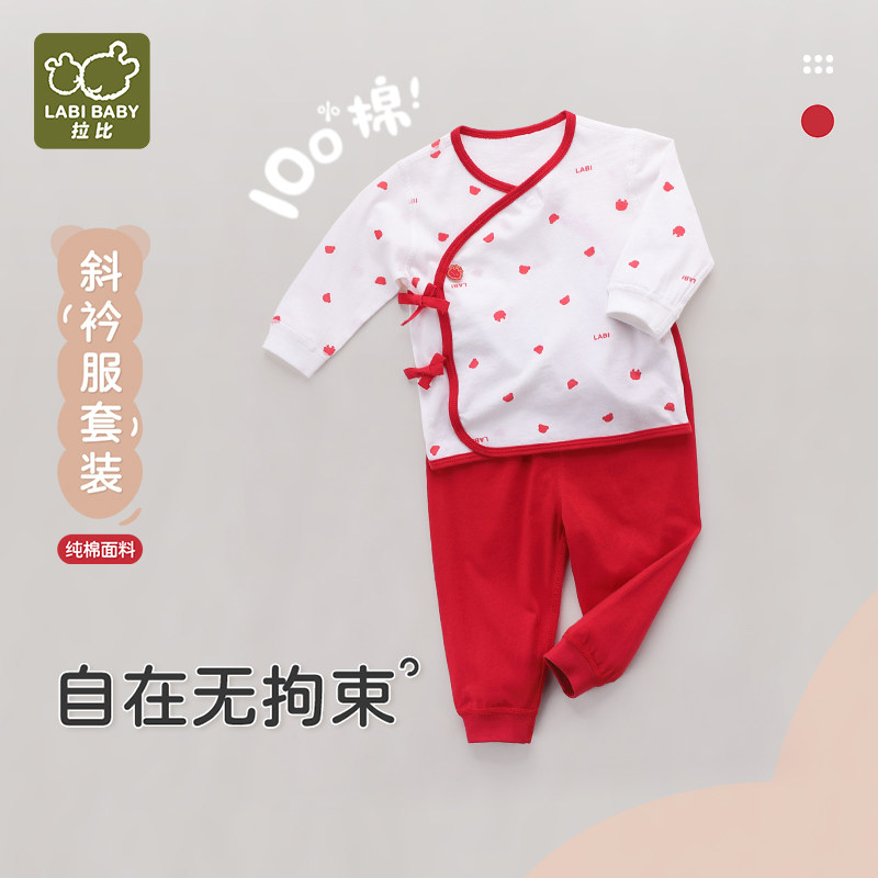 【商场同款】拉比婴儿内衣四季喜庆红色和尚服绑带新生儿内衣套装