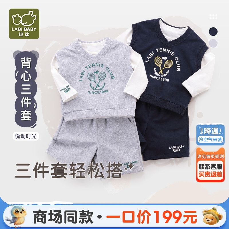 拉比针织布背心套装三件套