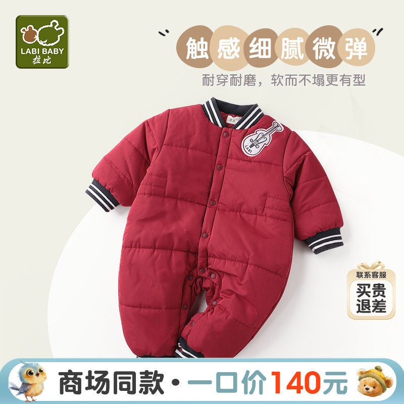 拉比童装连体衣2023冬季儿童棒球领连体衣棉服外出宝宝保暖连体衣