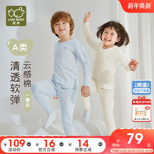 79元 中大童秋衣秋裤 校服神器 四季 套装 拉比儿童保暖内衣长袖