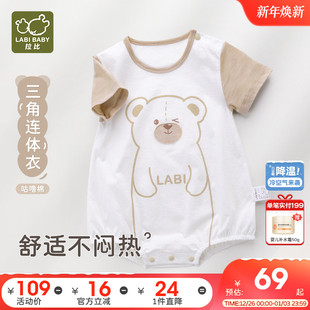 拉比儿童连体衣25新款 男童连体衣网目竹节新生儿三角连体衣 夏季