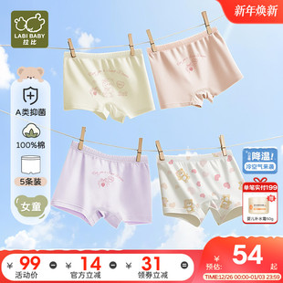 中大童短裤 小女孩打底平角裤 拉比儿童纯棉内裤 3条装 女童内裤