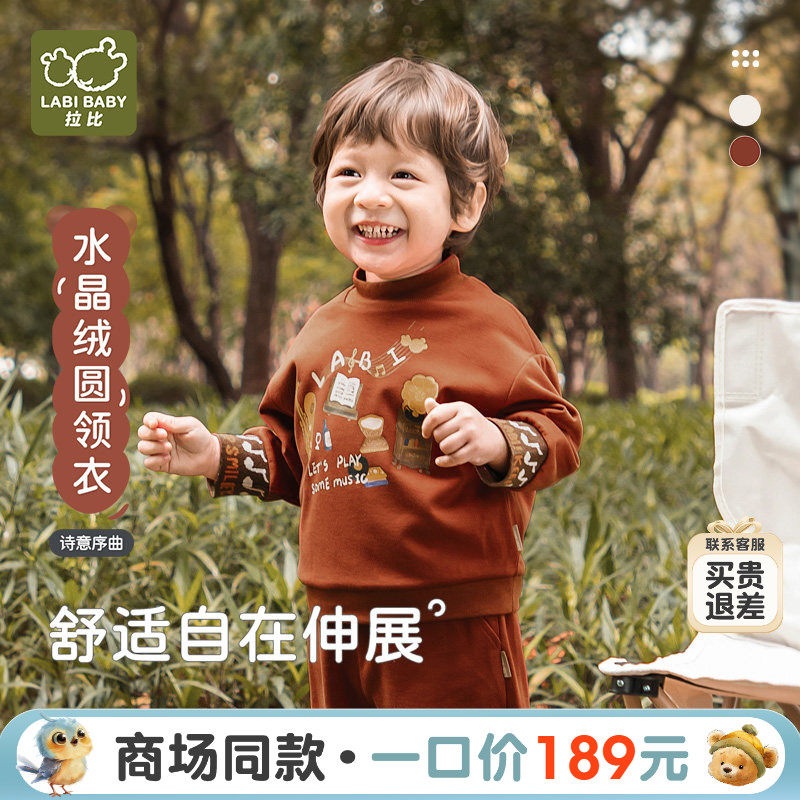 【商场同款】拉比儿童圆领衣水晶绒长袖套头保暖25冬季新款上衣