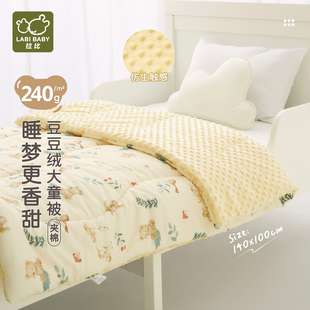 拉比儿童豆豆绒大童被240g夹棉保暖双面冬季 100 加厚可机洗140