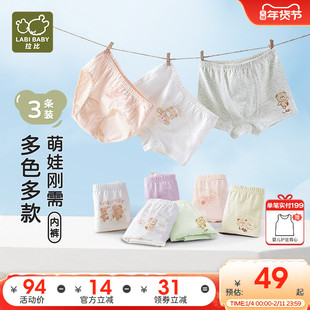 【纯棉款】拉比儿童内裤男女童三角内裤不夹pp宝宝平角短裤3条装