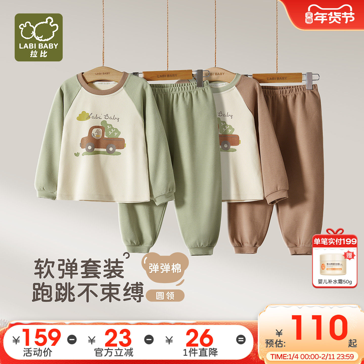 拉比儿童家居圆领套装秋衣秋裤长袖男女童25秋冬新款保暖睡衣套装,童装/婴儿装/亲子装,家居服套装,淘宝优惠券,粉丝福利购,淘宝优惠卷