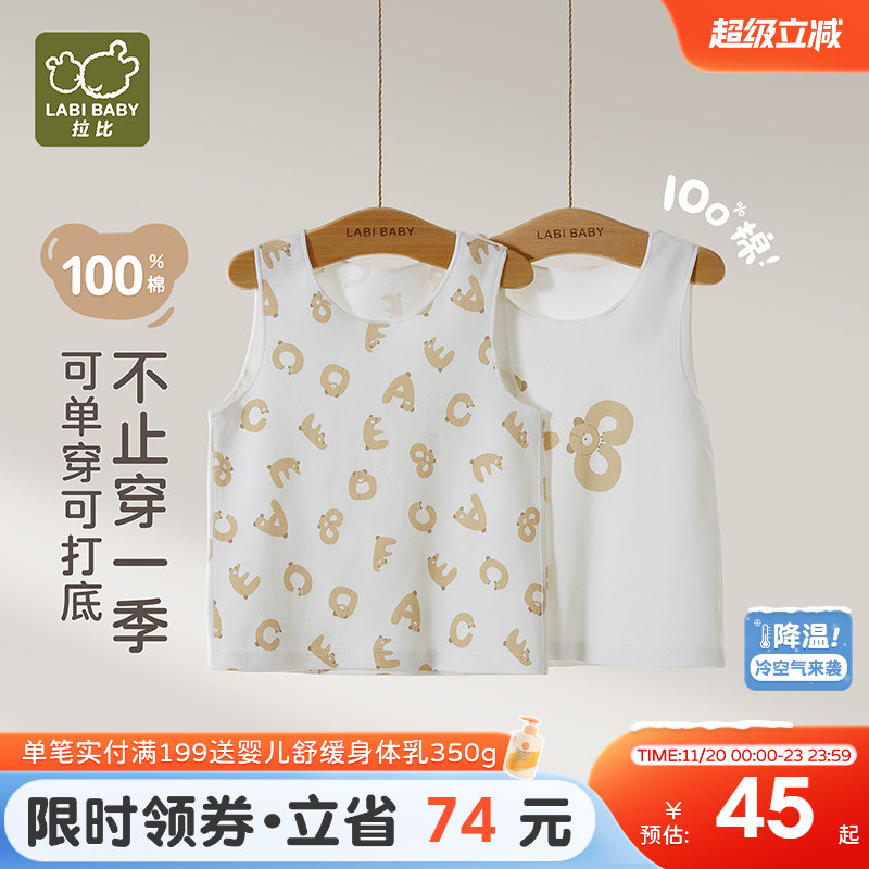 拉比儿童圆领背心内衣家居打底保暖男女童四季纯棉背心上衣2件装