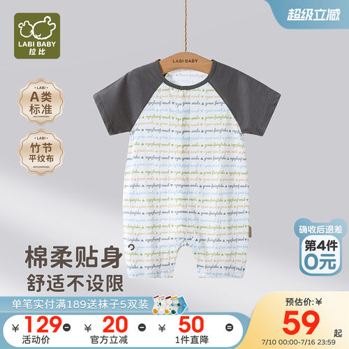 拉比婴儿全开短袖夏季连体衣
