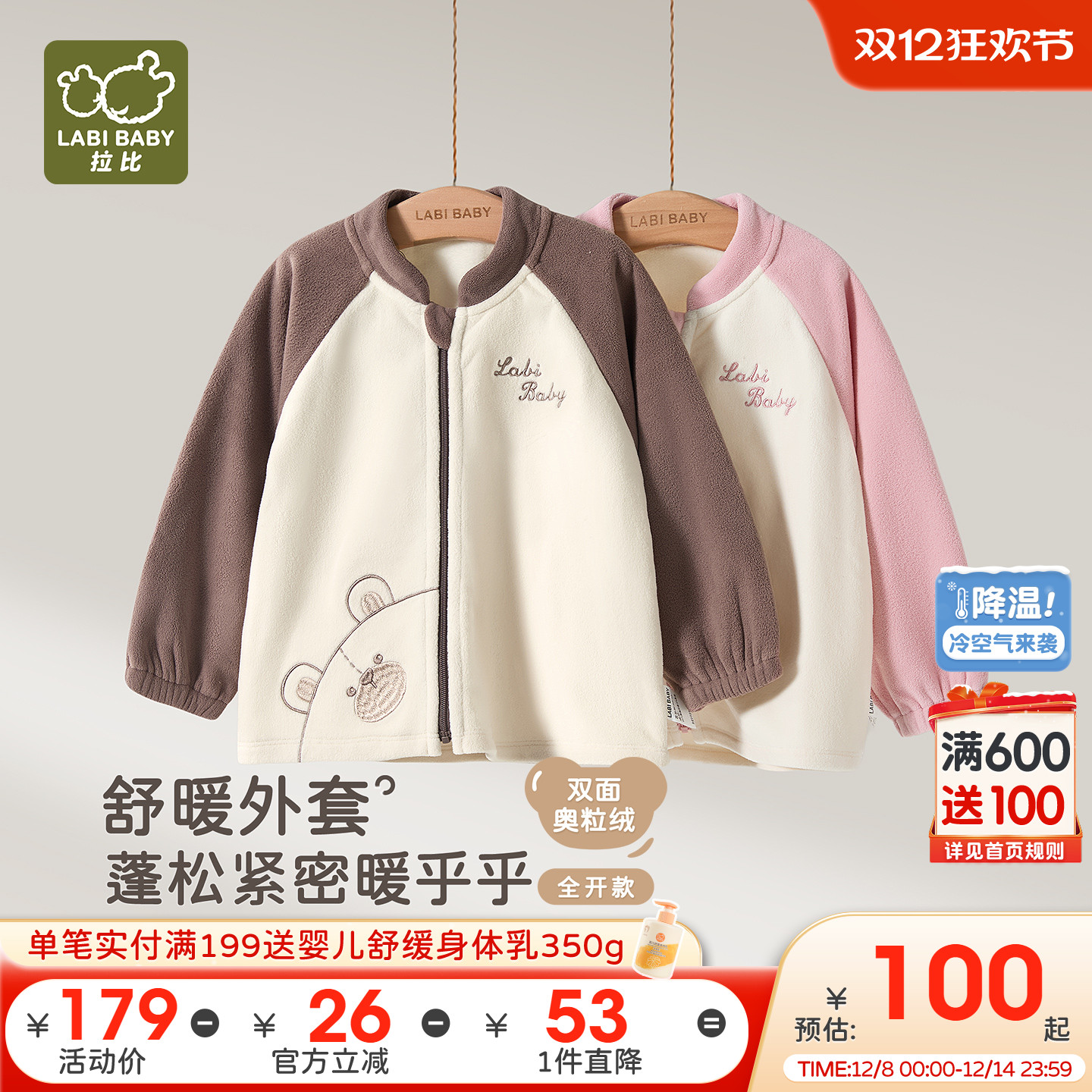 拉比童装保暖奥粒绒棒球服外套