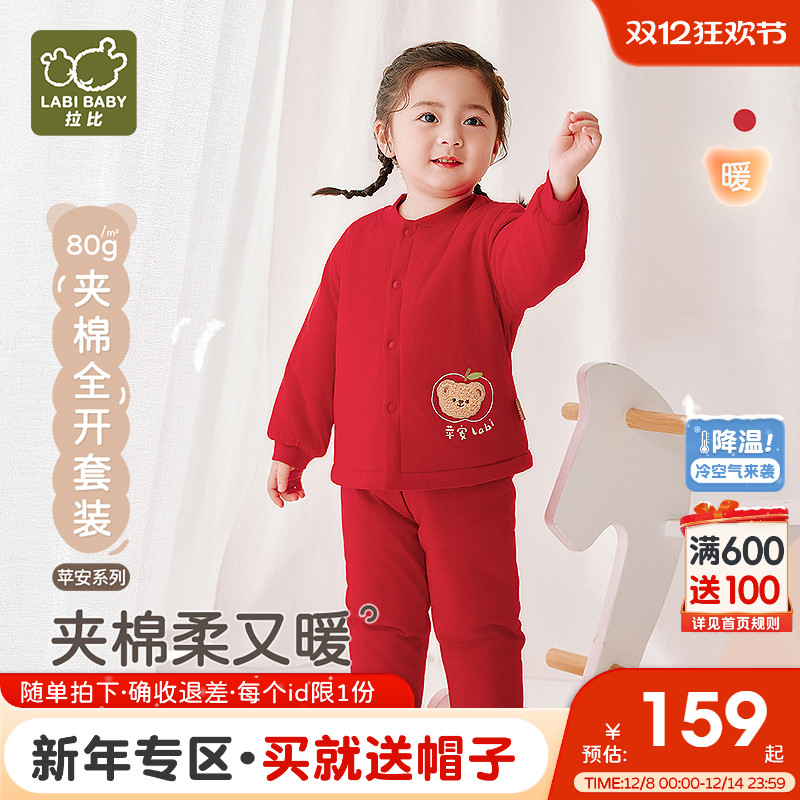 拉比儿童80g棉家居服睡衣套装