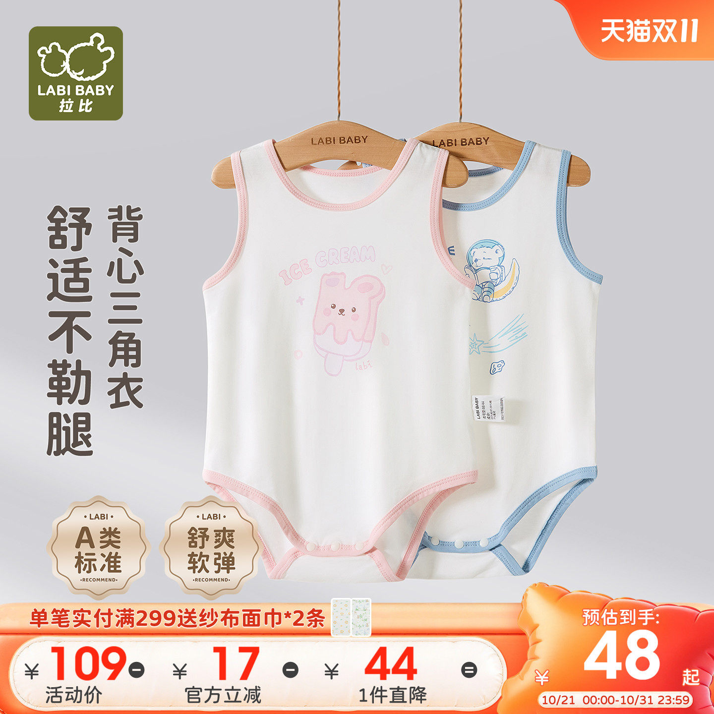 拉比婴儿背心三角连体衣宝宝爬服26夏季新款薄款新生儿哈衣包屁衣