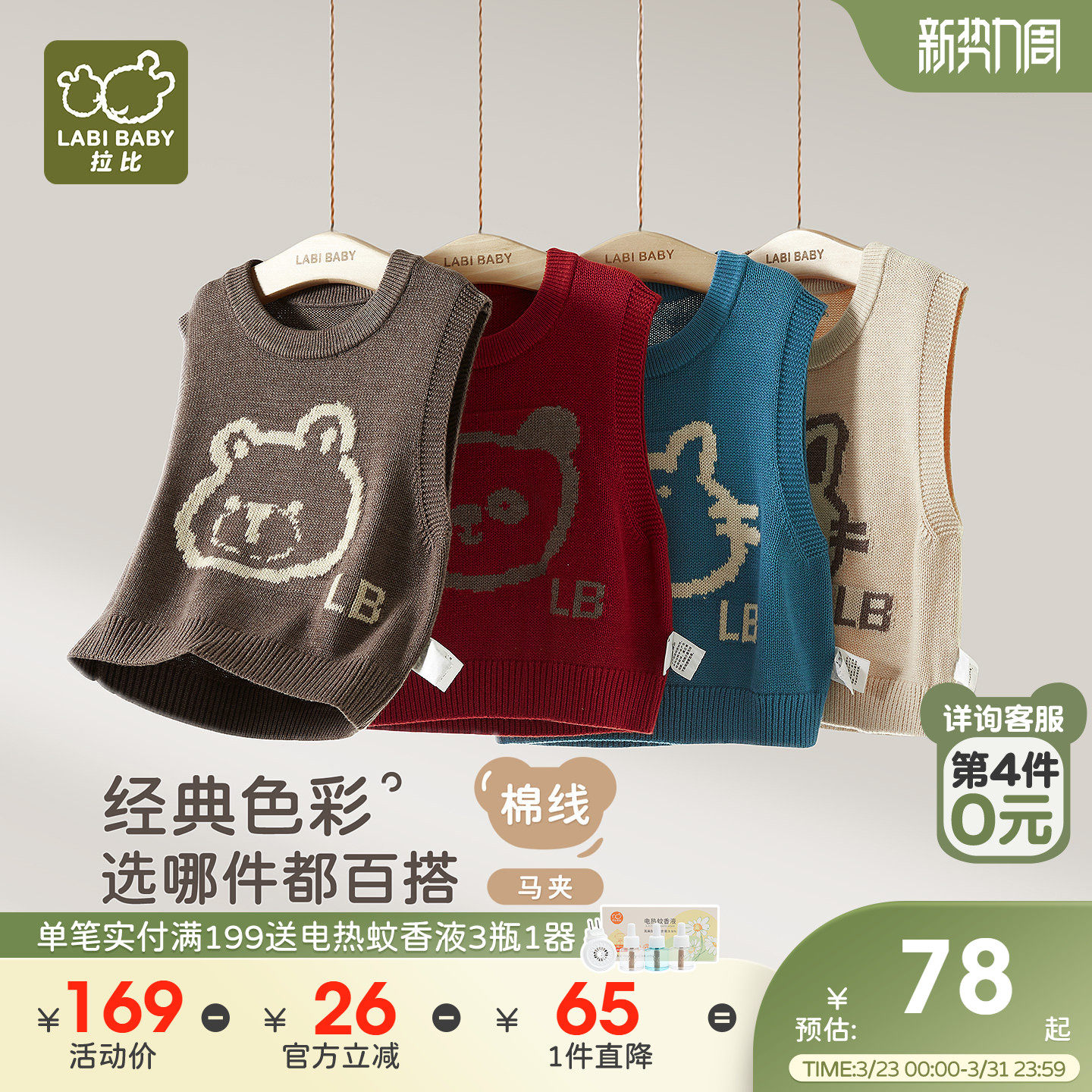 拉比儿童棉线马夹复古叠穿学院风男女童毛衣2025秋季新款套头马甲