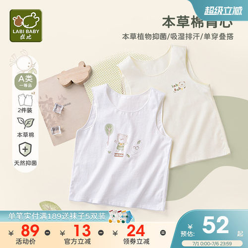 爆款·拍2返5拉比儿童薄款背心