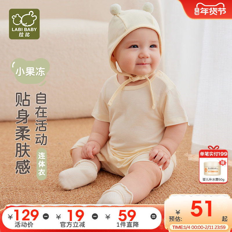 拉比婴儿短袖哈衣2025夏季新款家居新生儿爬服薄款提花网目连体衣