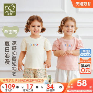 上衣女童薄款 拉比儿童短袖 花边袖 夏季 女宝短t恤 新款 凉感抑菌