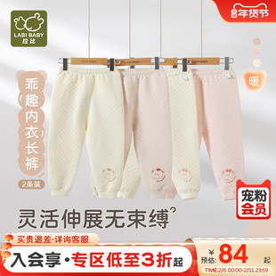 拉比儿童睡裤男女童宝宝保暖夹丝长裤2025秋冬新款家居秋裤2条装