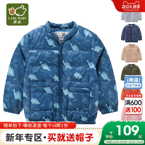 旗舰官方保暖防风衣婴儿拉比童装