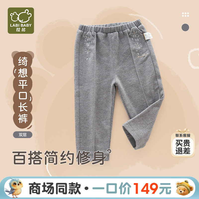 【商场同款】拉比儿童裤子男女童2025秋冬款双层保暖宽松休闲长裤