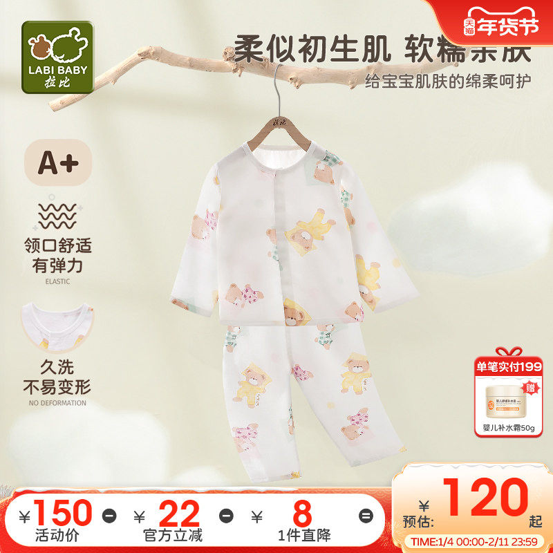拉比童装婴儿内衣套装2025春夏新款男女宝宝纱布家居服套装薄款,童装/婴儿装/亲子装,内衣套装,淘宝优惠券,粉丝福利购,淘宝优惠卷