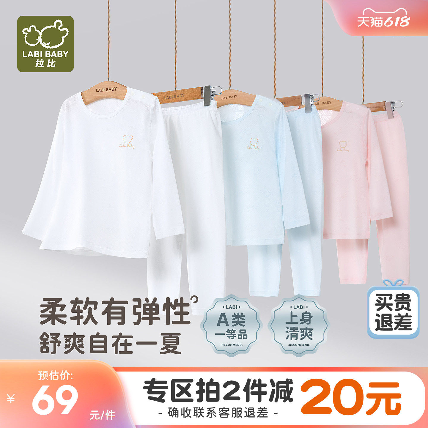 拉比儿童网目肩开服套装a类透气26夏季新款薄款男女童家居服长袖