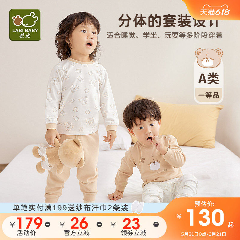 拉比童装婴儿内衣套装2025秋装新款男女宝宝家居服秋衣秋裤2套装