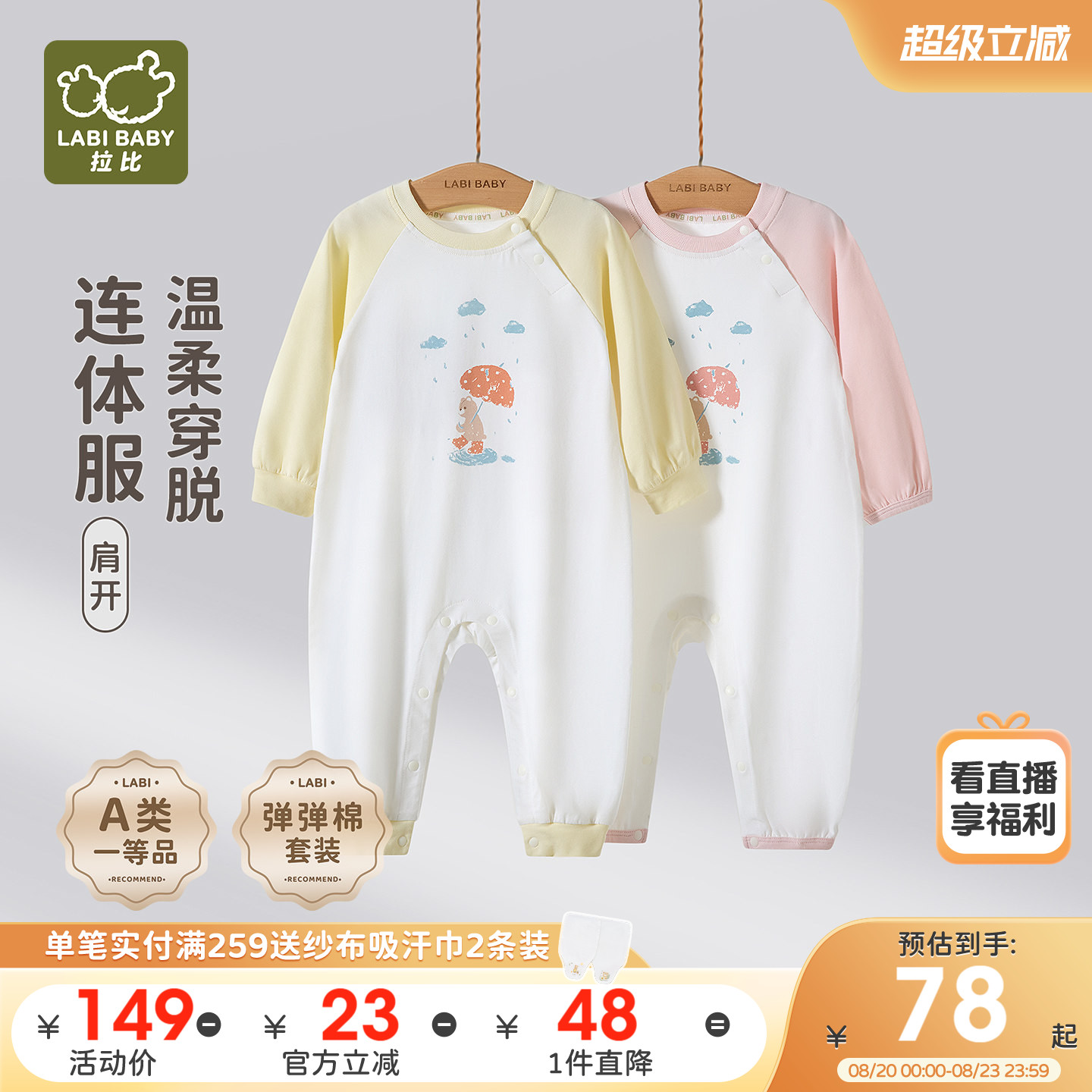 拉比婴儿家居肩开连体衣2026春夏新款长袖宝宝薄款哈衣休闲爬爬服