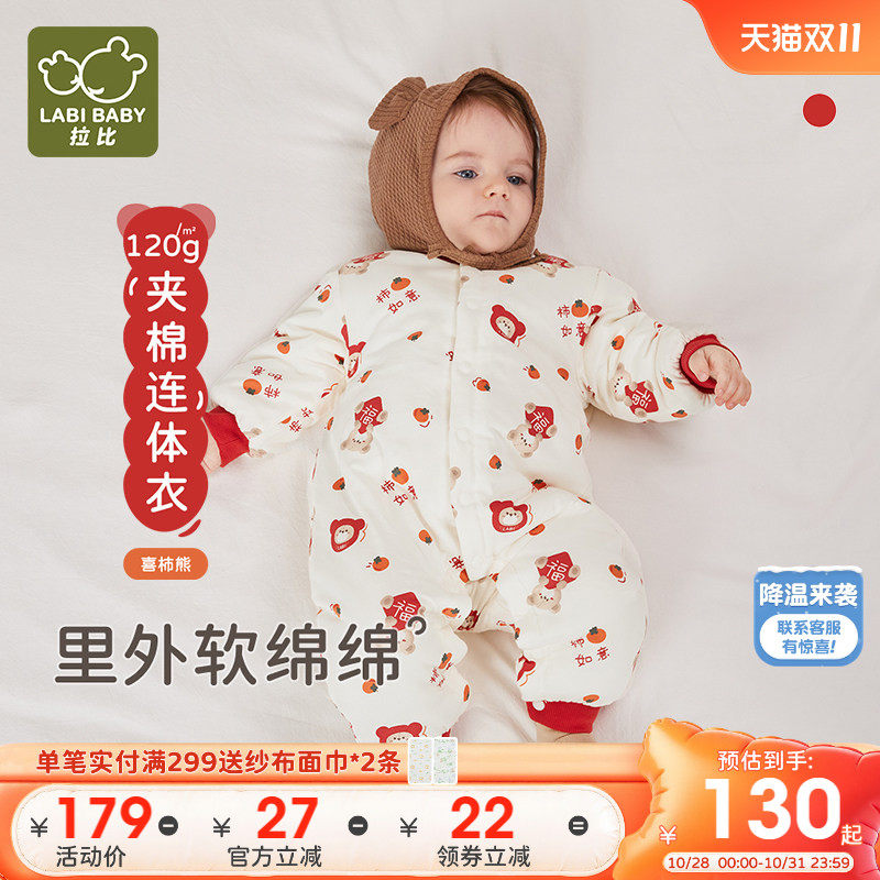 拉比婴儿哈衣25冬新品宝宝连体衣婴儿加厚夹层保暖加厚红色连体衣