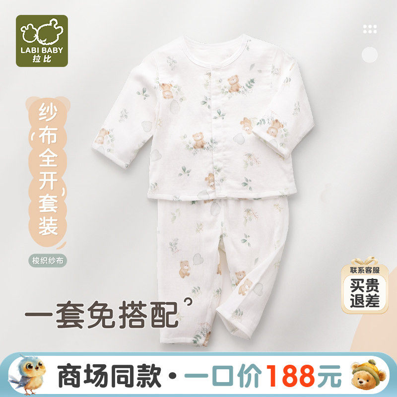 【商场同款】拉比童装套装2025新款男女童夏季纱布全开服套装